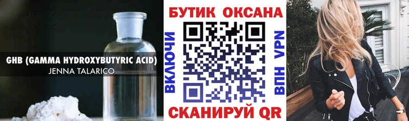 Бутират буратино Дальнереченск
