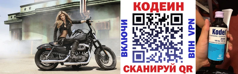 купить наркоту Дальнереченск Codein Purple Drank