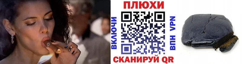 наркота  Дальнереченск  hydra как зайти  Гашиш Cannabis 
