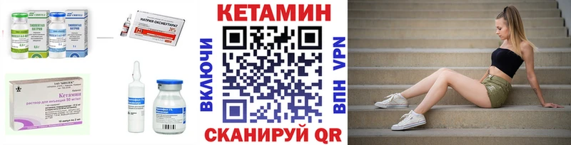 КЕТАМИН VHQ  Дальнереченск 
