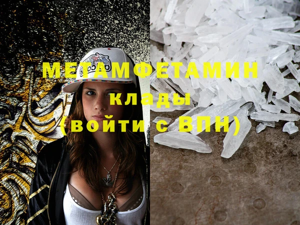 мефедрон Протвино