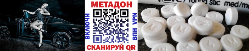МЕТАДОН methadone  Дальнереченск 